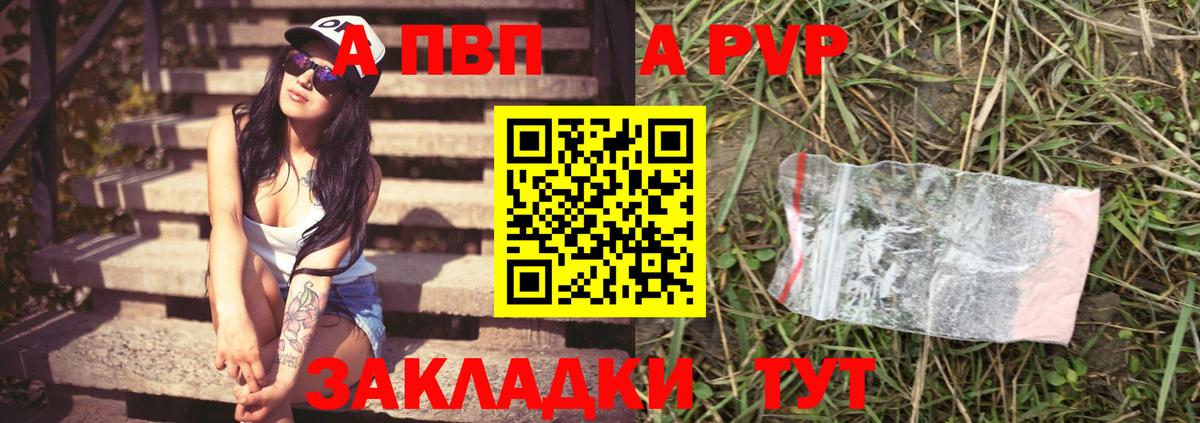 A PVP кристаллы Касимов