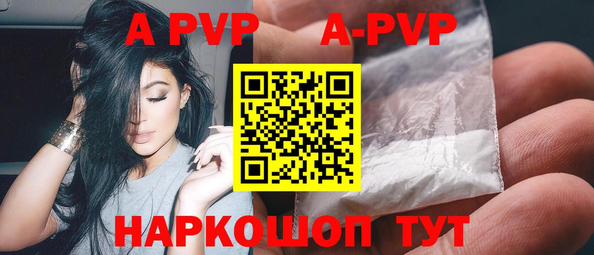 А ПВП СК  A-PVP Crystall  Касимов  Alpha-PVP кристаллы  Вход с VPN 