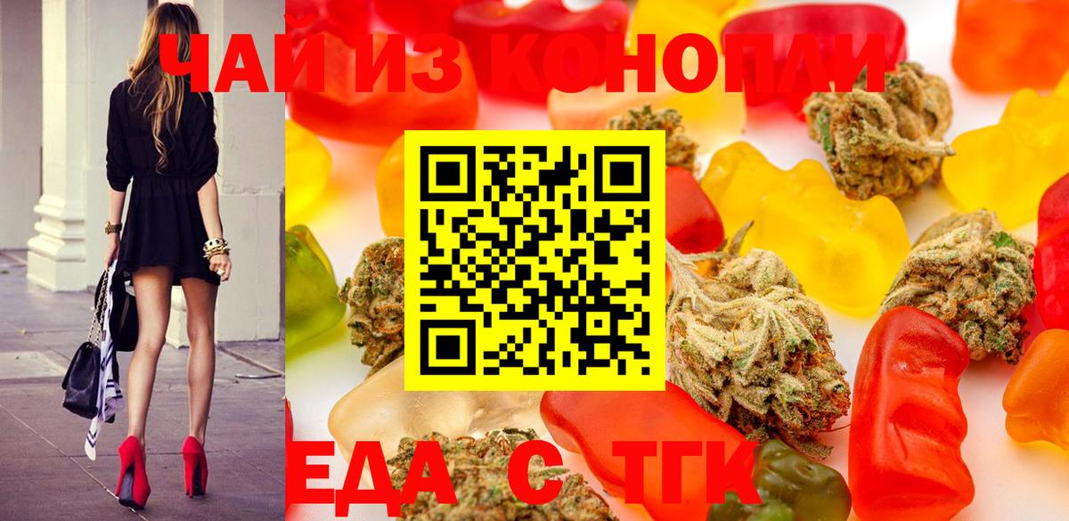 Касимов  Cannafood конопля  Вход с VPN 
