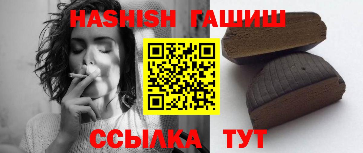 ГАШИШ  Вход с VPN  купить закладку  Касимов  Гашиш Изолятор  Гашиш hashish 