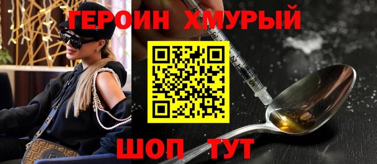 Героин гречка Касимов