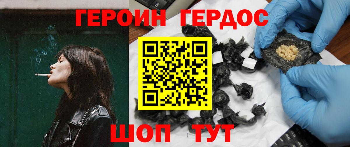Касимов  Героин гречка  Вход с VPN 