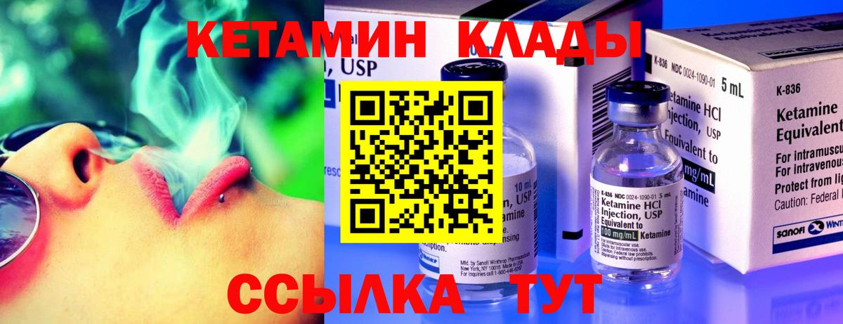 MEGA зеркало  Вход с VPN  Касимов  Кетамин ketamine 