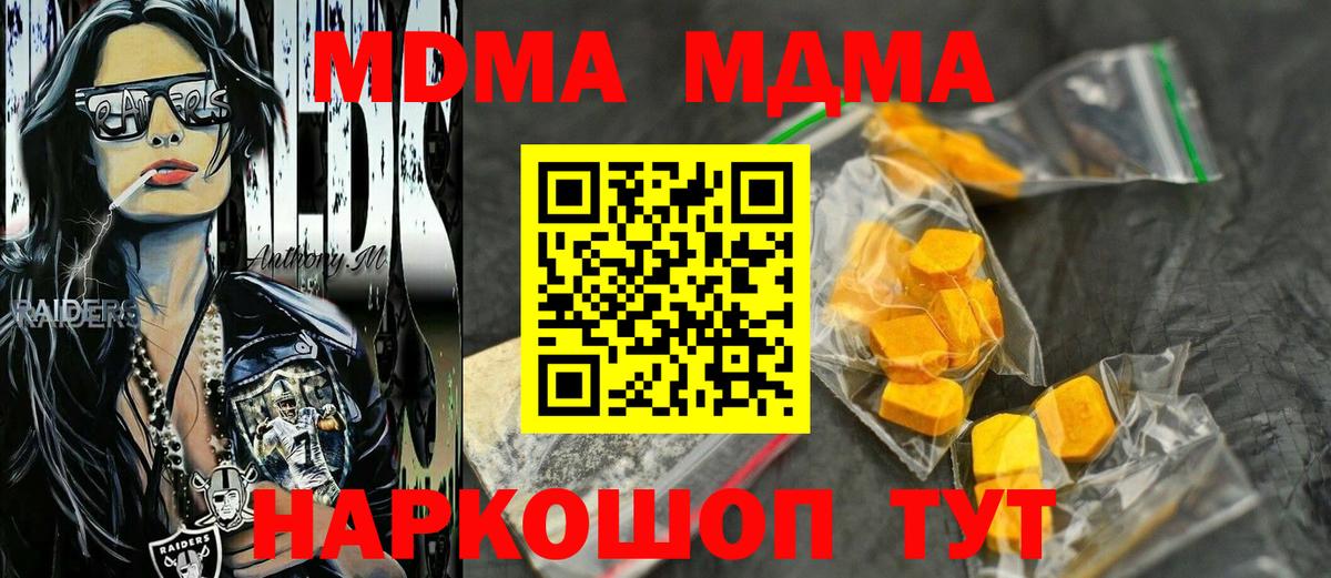 МДМА  Вход с VPN  Касимов  МДМА crystal  МДМА VHQ 