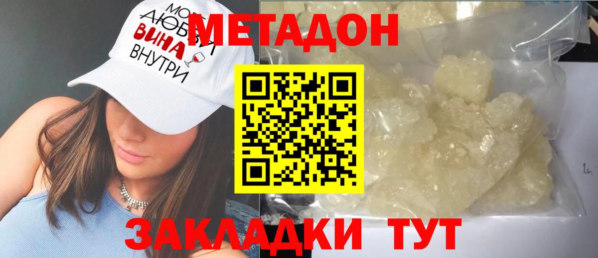 Метадон VHQ  Метадон methadone  Касимов  Вход с VPN 