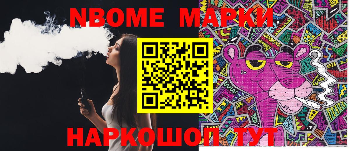 Марки NBOMe  Наркотические марки 1,5мг  Касимов  Вход с VPN  Наркотические марки 1,5мг 