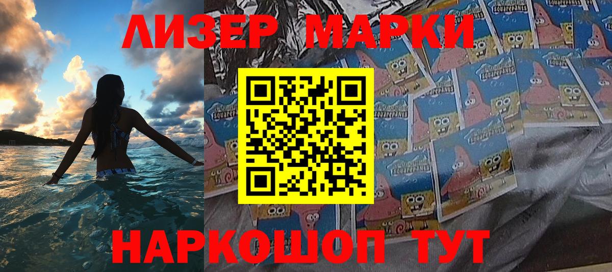 Марки NBOMe 1,5мг Касимов