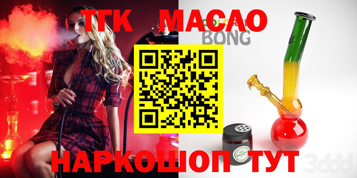 Дистиллят ТГК вейп с тгк Касимов