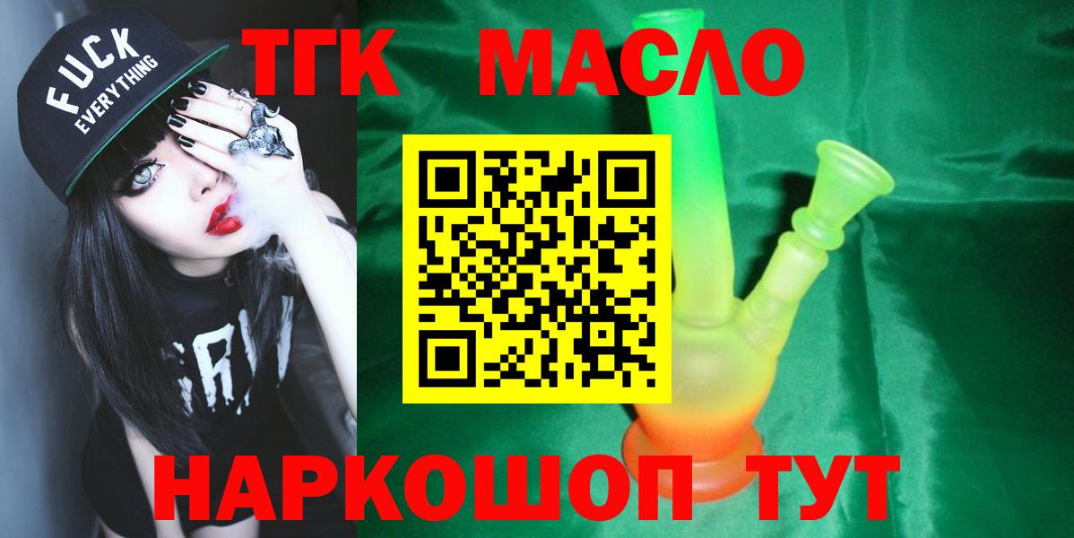 Касимов  ТГК THC oil  Вход с VPN 